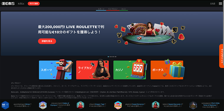 Bons main page