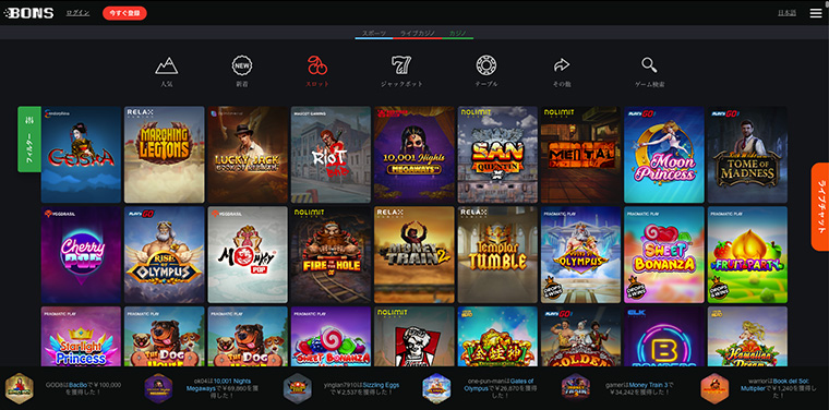 bons main page for choosing slots