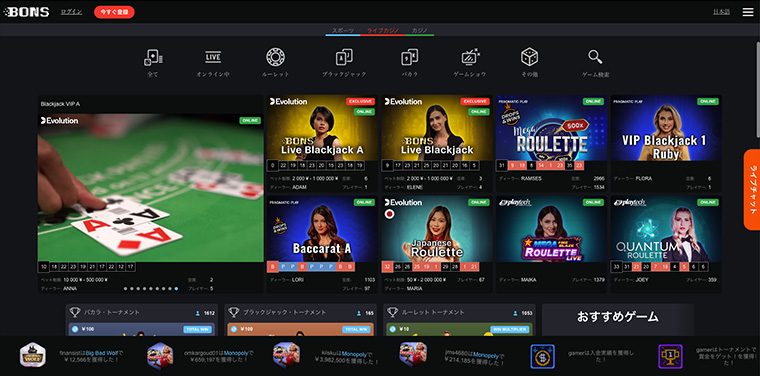 bons live casino